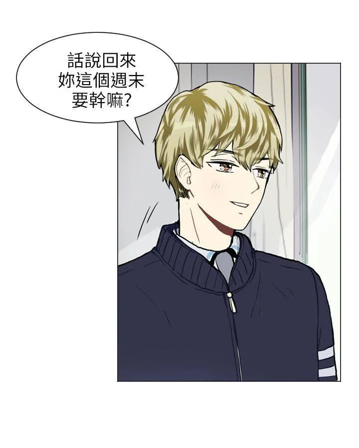 Love & Wish漫画漫画,第54话33图