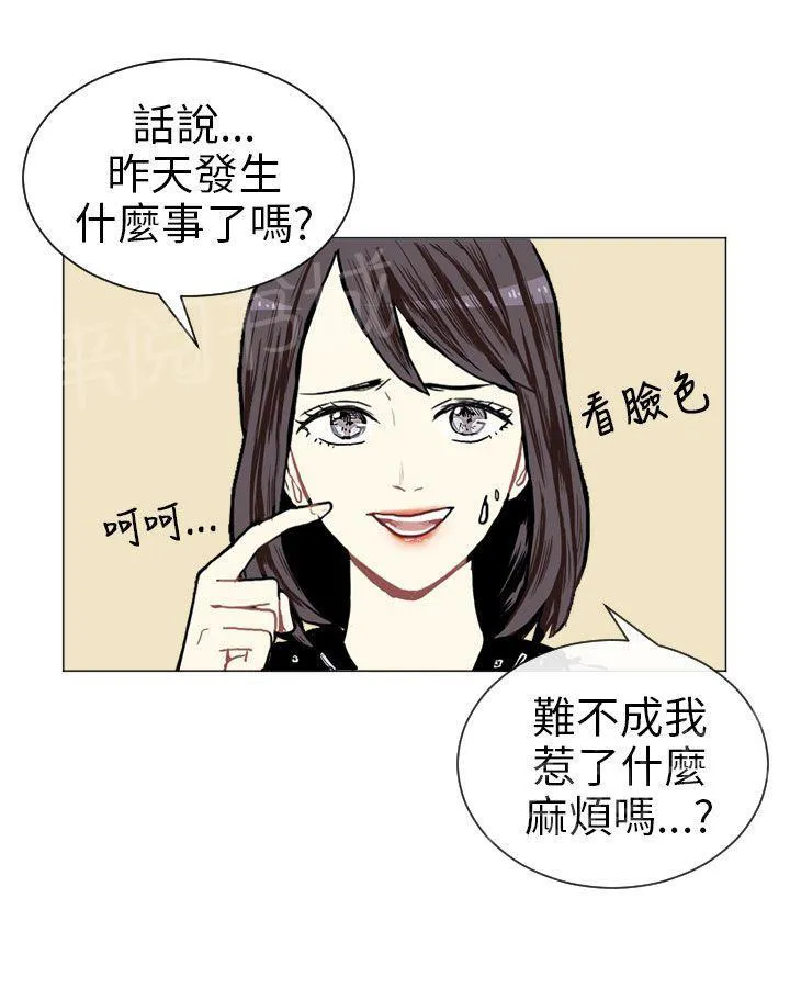 Love & Wish漫画漫画,第4话44图