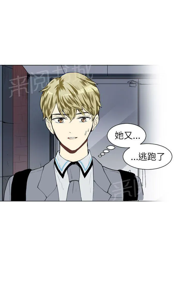Love & Wish漫画漫画,第22话49图