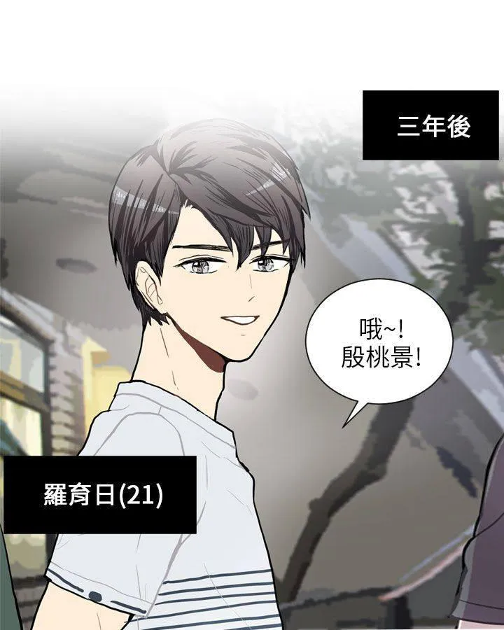 Love & Wish漫画漫画,第66话47图