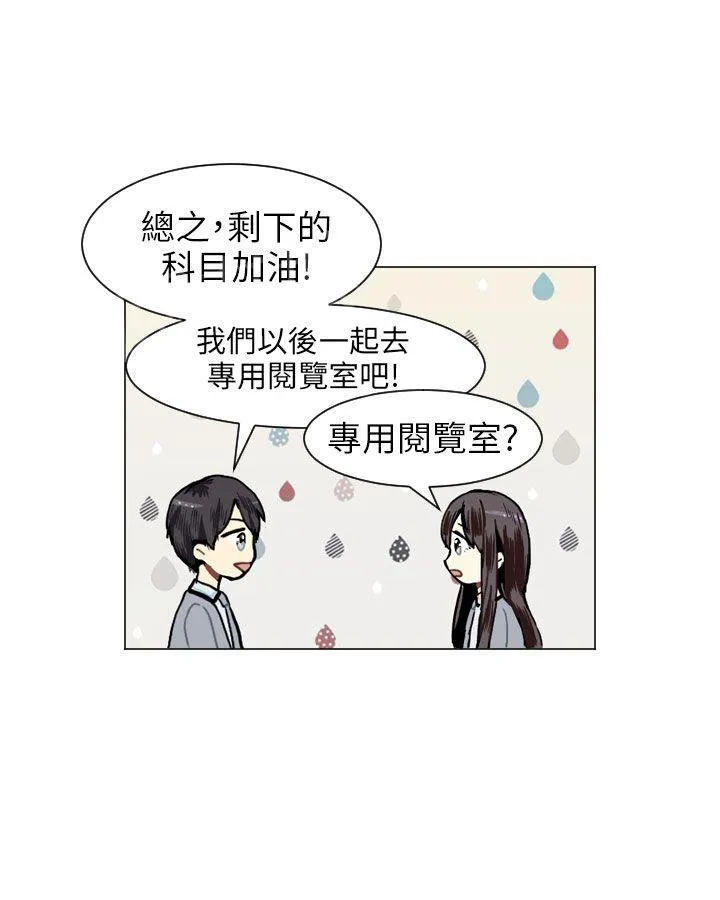 Love & Wish漫画漫画,第11话17图