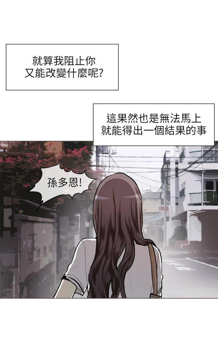 Love & Wish漫画漫画,第63话50图