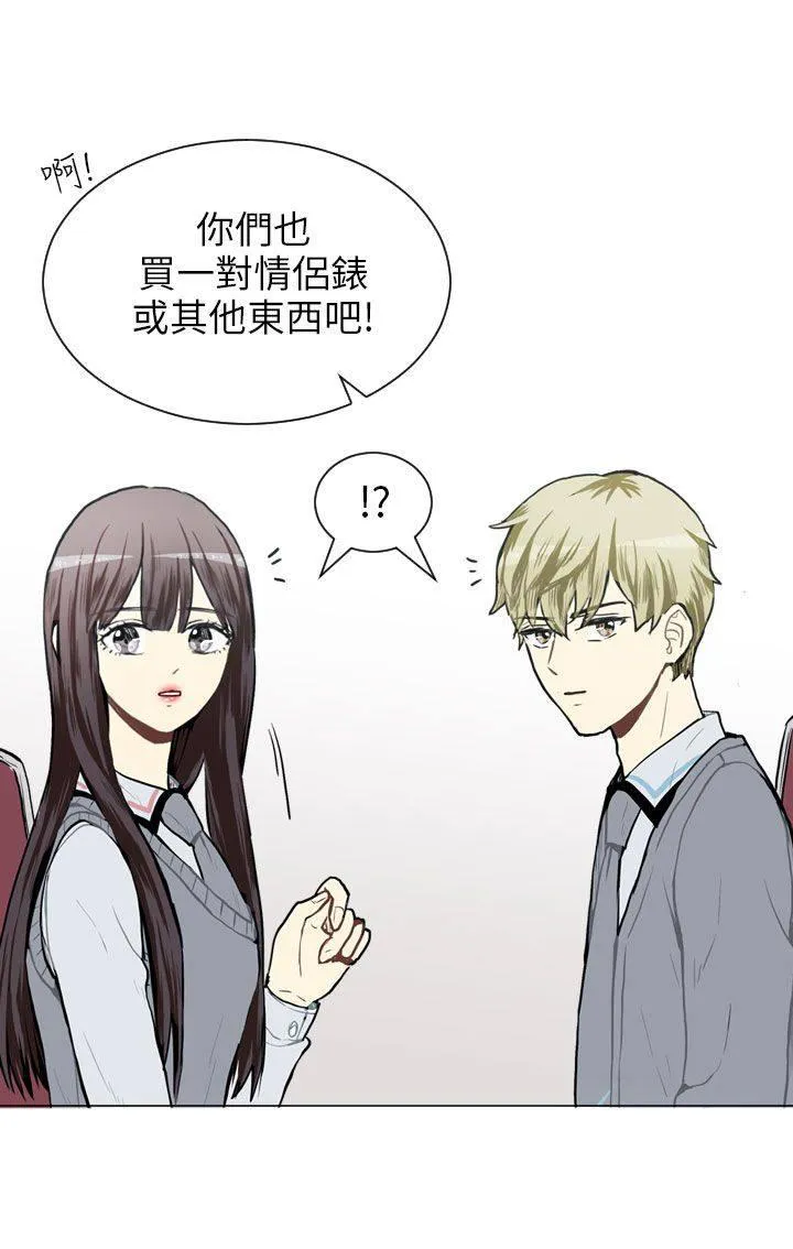 Love & Wish漫画漫画,第49话40图