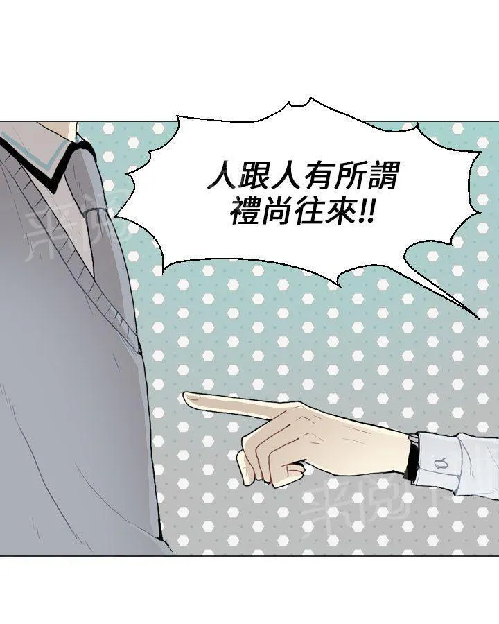 Love & Wish漫画漫画,第7话36图