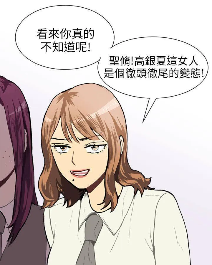 Love & Wish漫画漫画,第38话14图