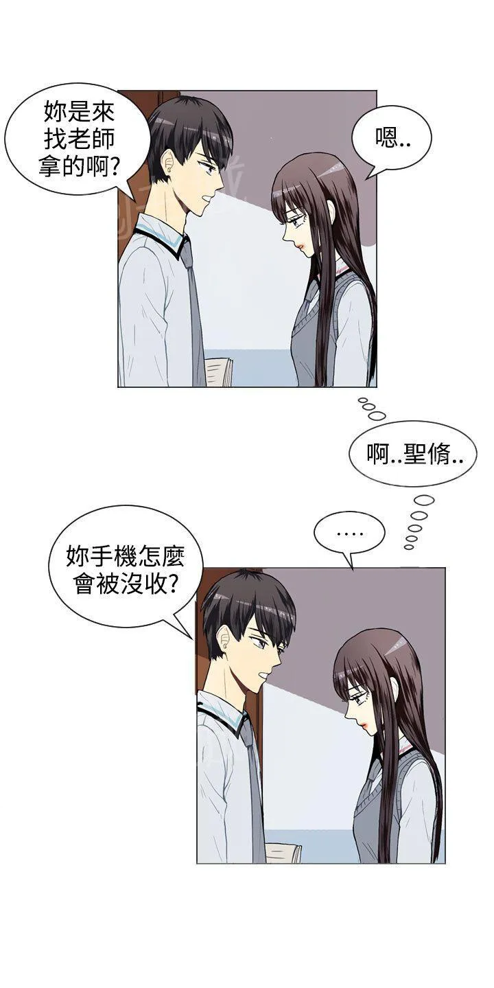 Love & Wish漫画漫画,第30话15图