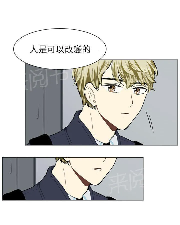Love & Wish漫画漫画,第34话45图