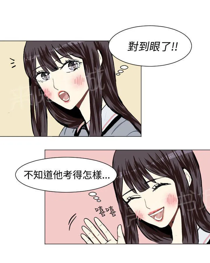 Love & Wish漫画漫画,第16话14图