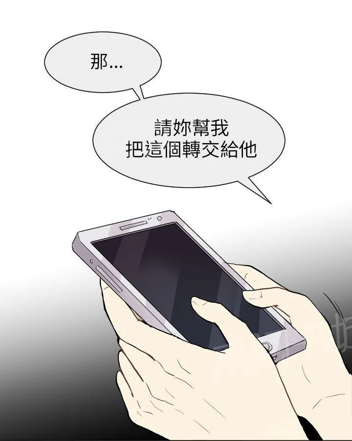 Love & Wish漫画漫画,第21话6图