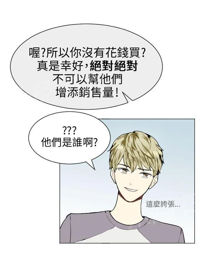 Love & Wish漫画漫画,第9话48图
