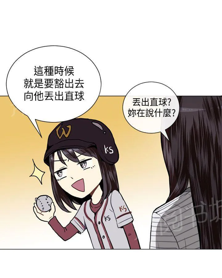 Love & Wish漫画漫画,第20话41图