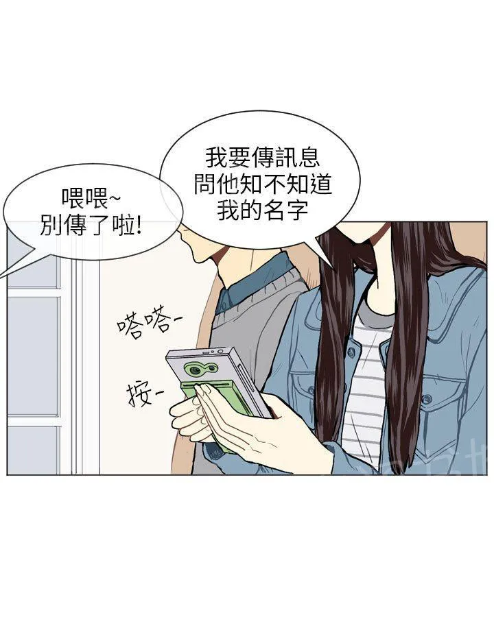 Love & Wish漫画漫画,第17话35图