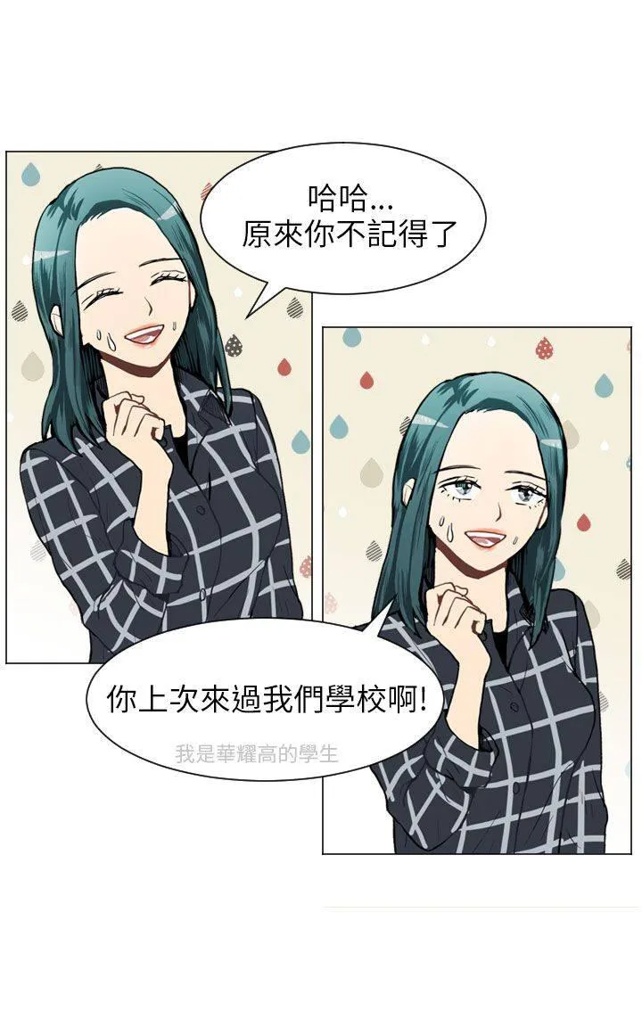 Love & Wish漫画漫画,第40话4图