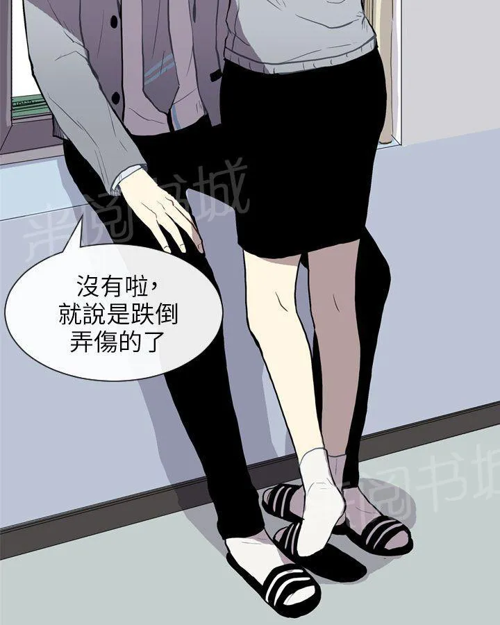 Love & Wish漫画漫画,第31话48图