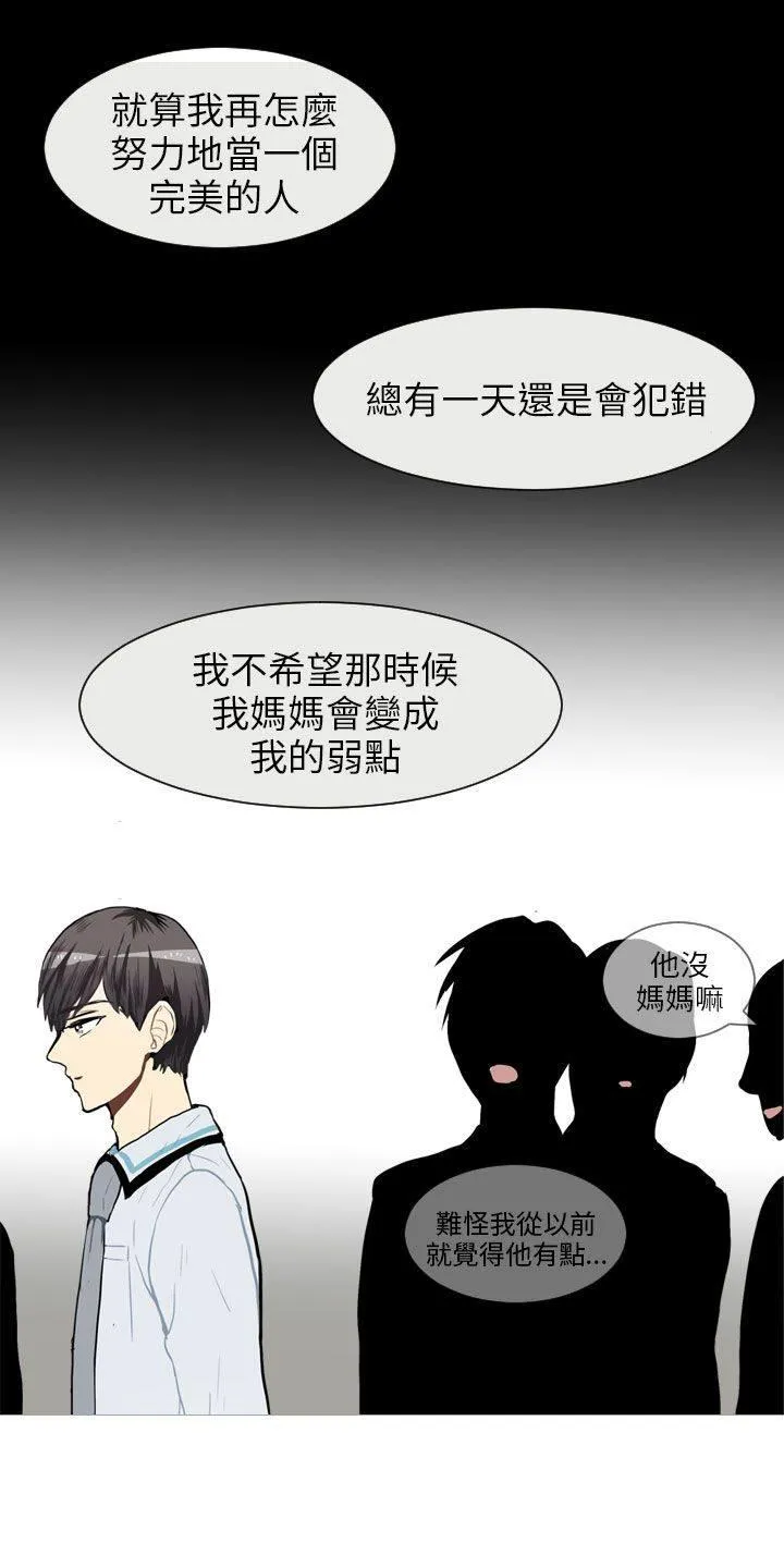 Love & Wish漫画漫画,第59话37图