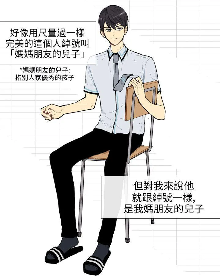 Love & Wish漫画漫画,第3话12图