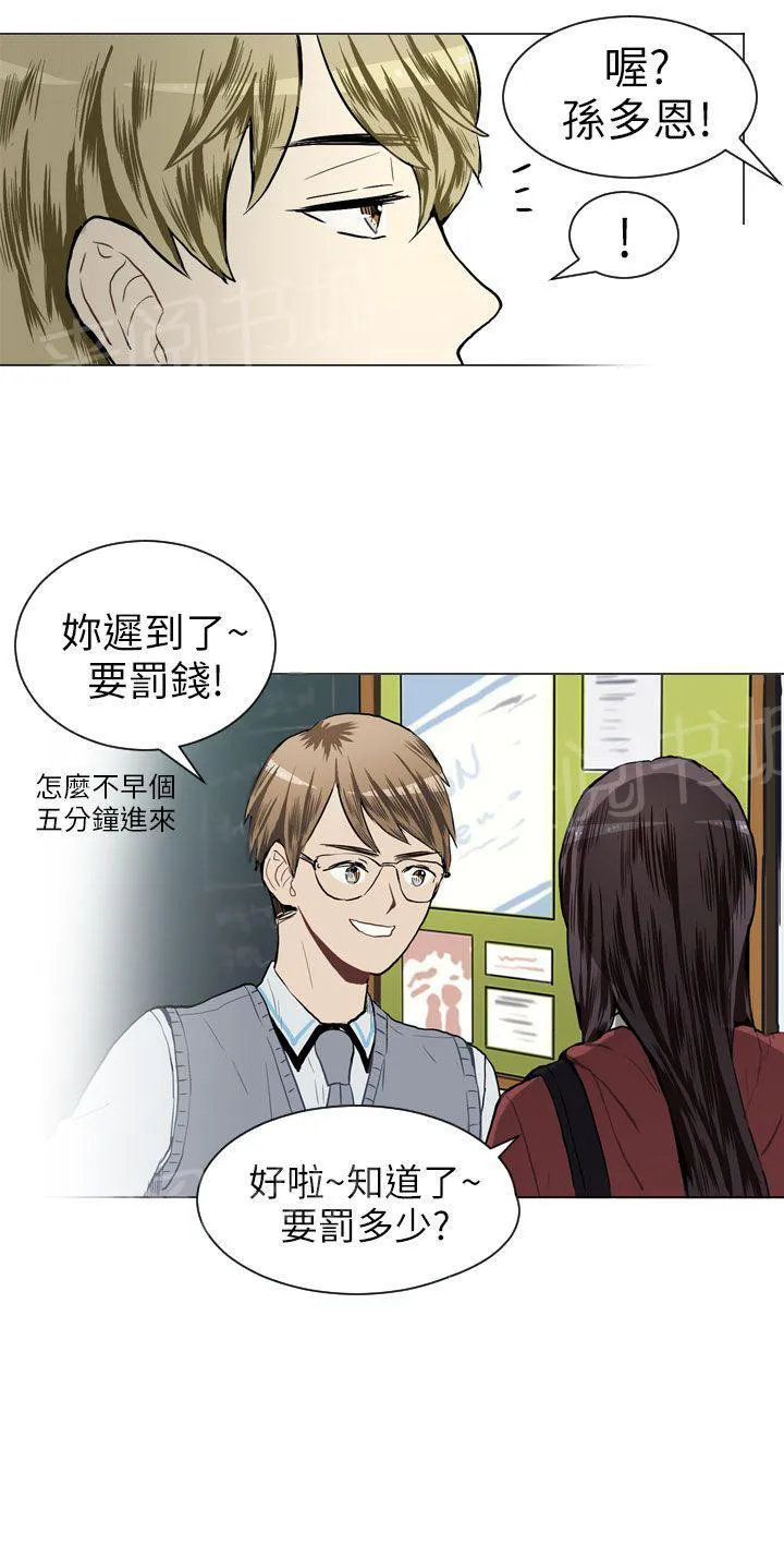 Love & Wish漫画漫画,第22话30图