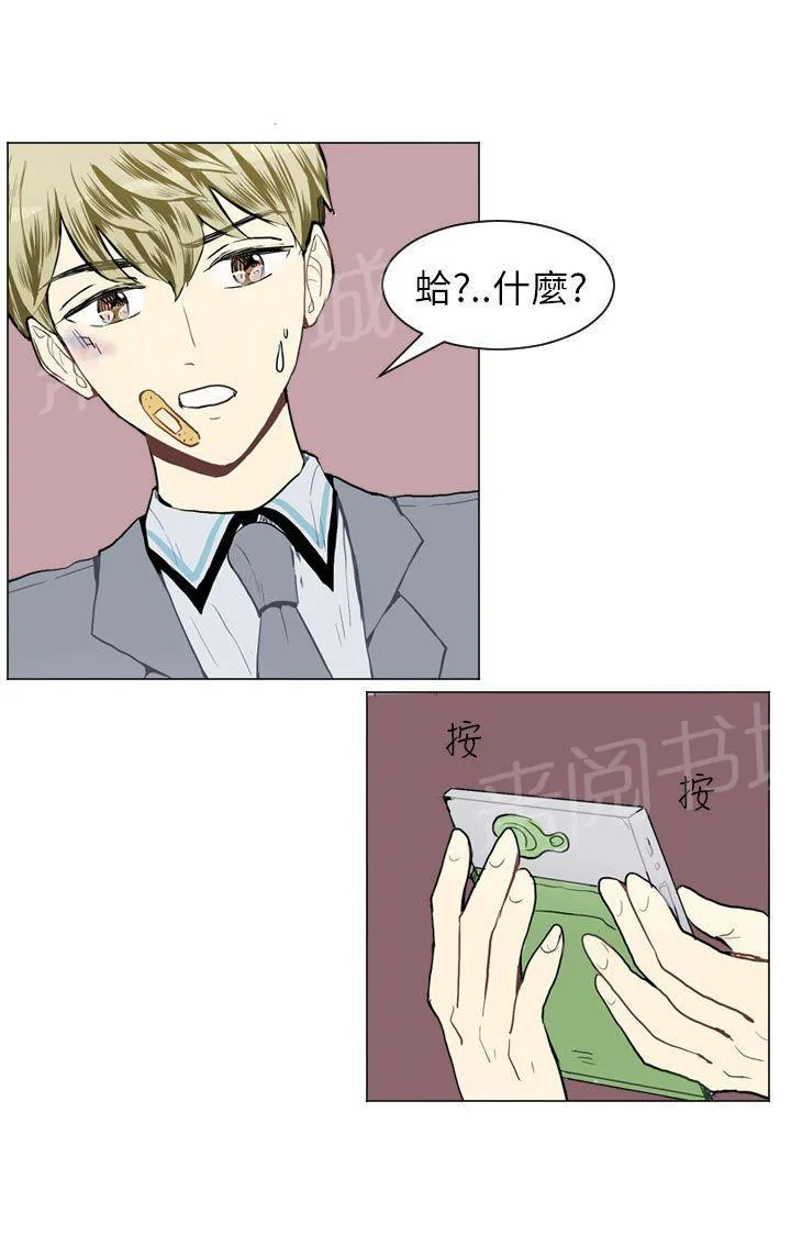 Love & Wish漫画漫画,第31话34图