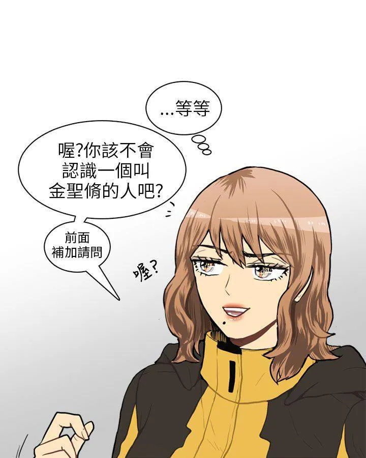 Love & Wish漫画漫画,第47话4图