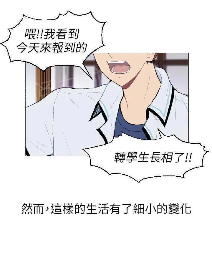 Love & Wish漫画漫画,第13话2图