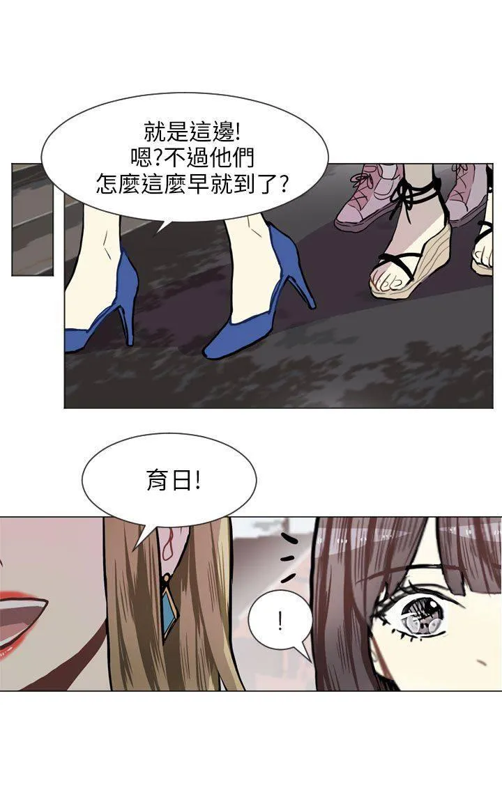 Love & Wish漫画漫画,第66话44图