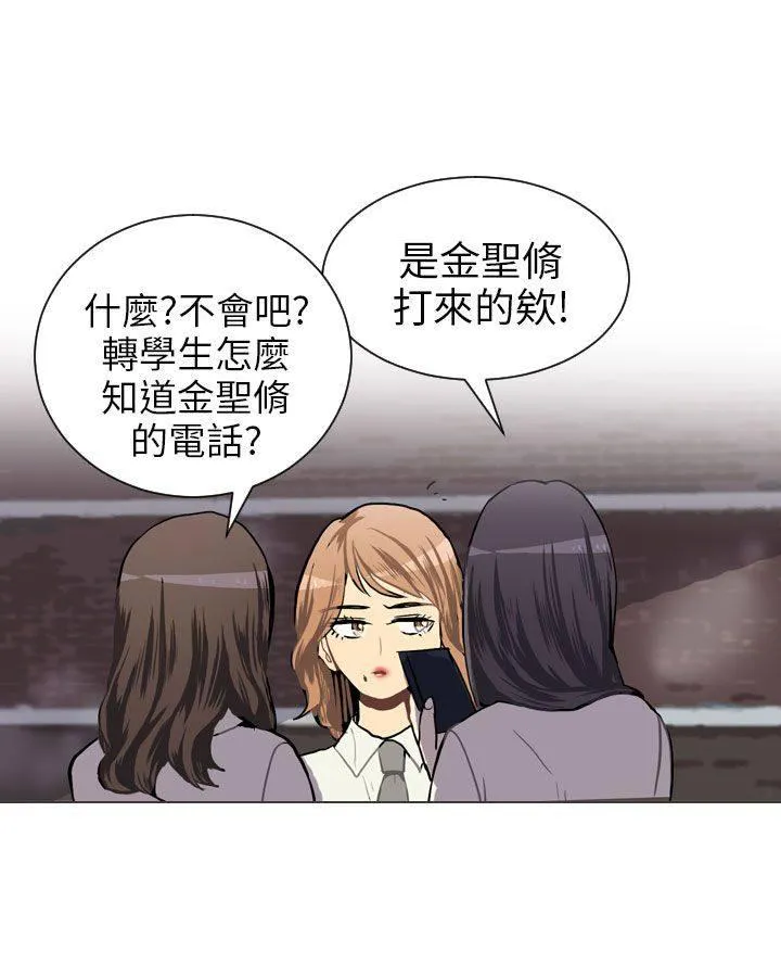 Love & Wish漫画漫画,第37话46图