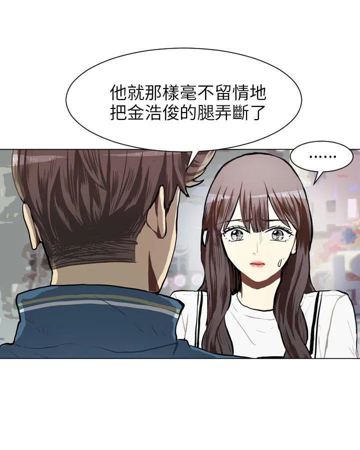 Love & Wish漫画漫画,第64话45图