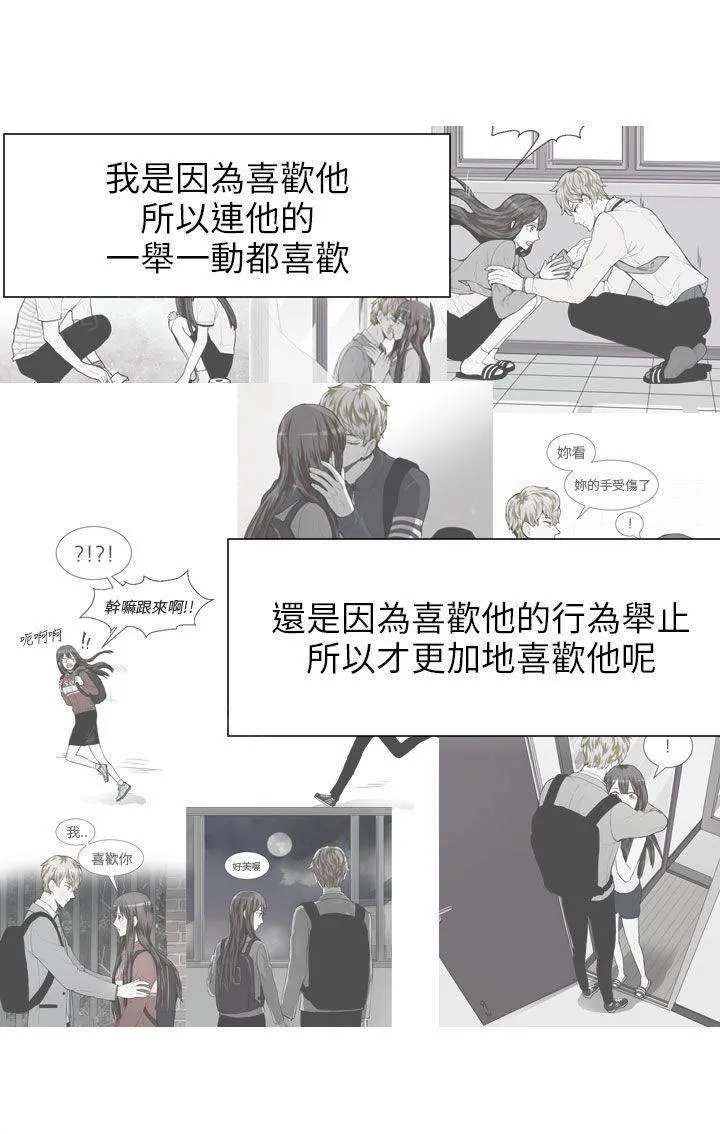 Love & Wish漫画漫画,第68话41图