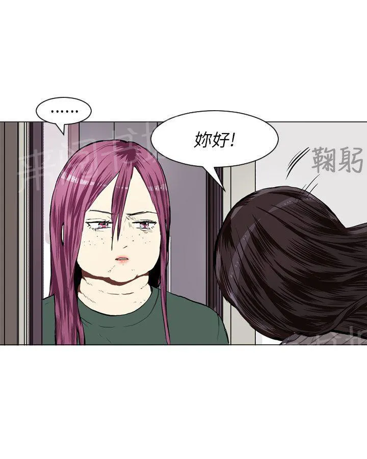 Love & Wish漫画漫画,第21话2图