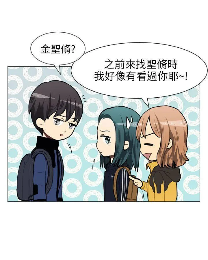 Love & Wish漫画漫画,第47话5图