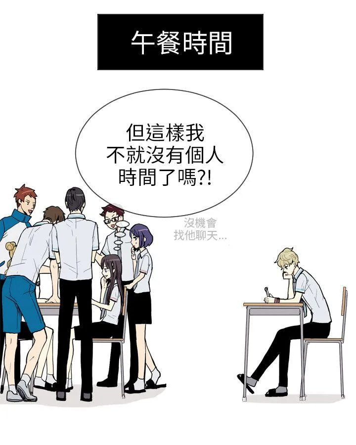 Love & Wish漫画漫画,第3话17图