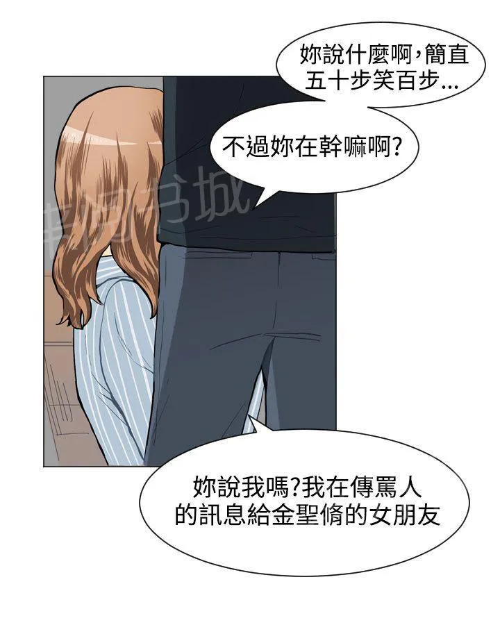 Love & Wish漫画漫画,第26话47图