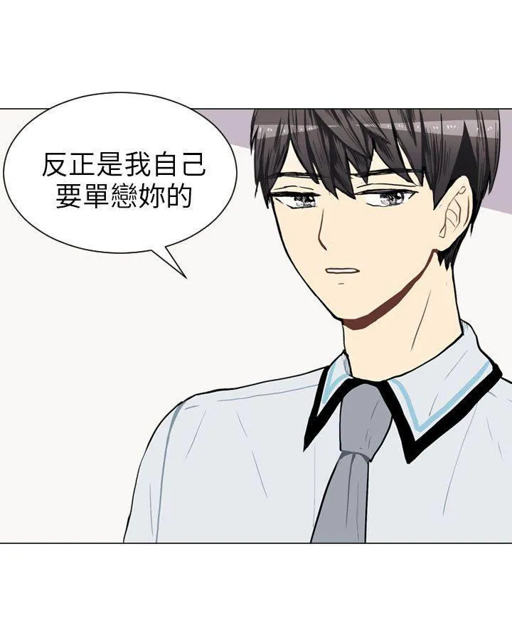 Love & Wish漫画漫画,第46话14图