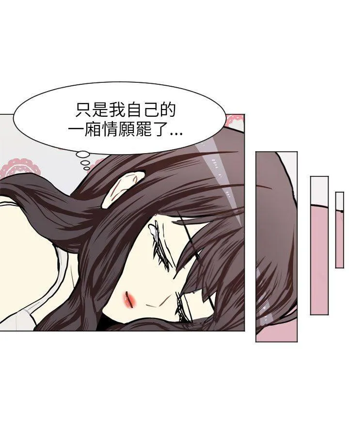 Love & Wish漫画漫画,第66话29图