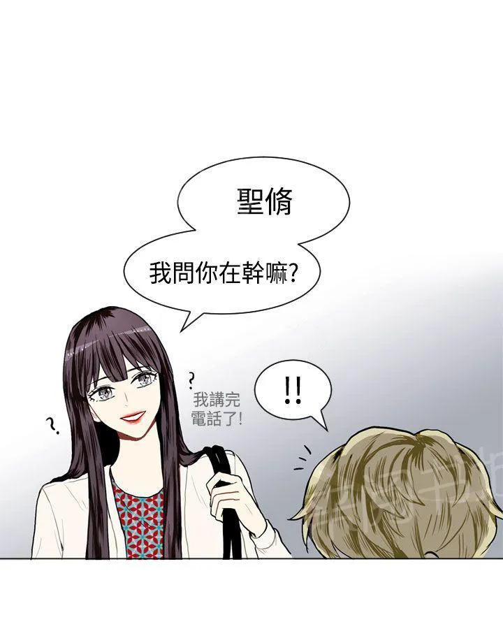 Love & Wish漫画漫画,第8话13图