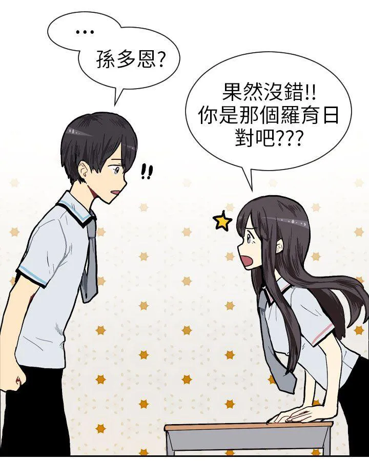 Love & Wish漫画漫画,第2话49图