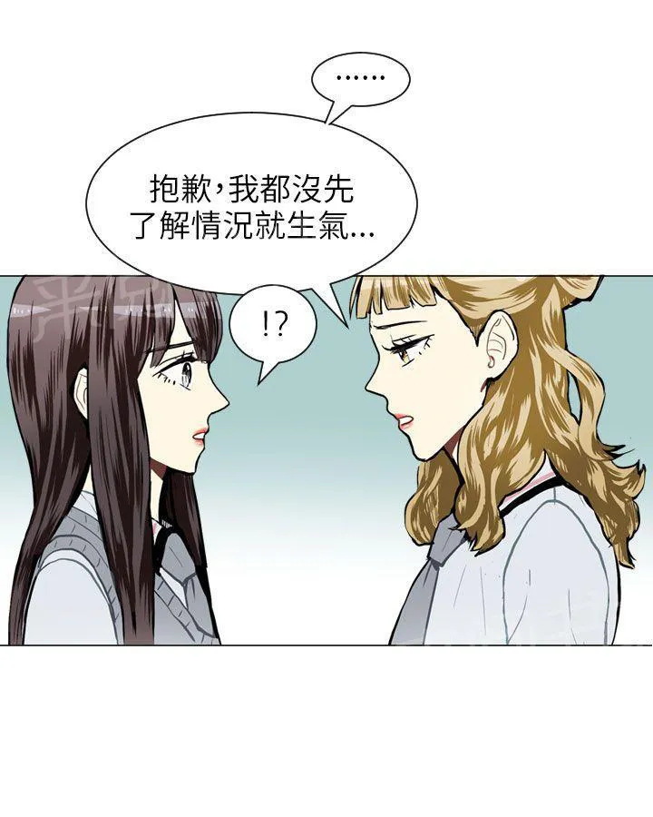 Love & Wish漫画漫画,第34话11图