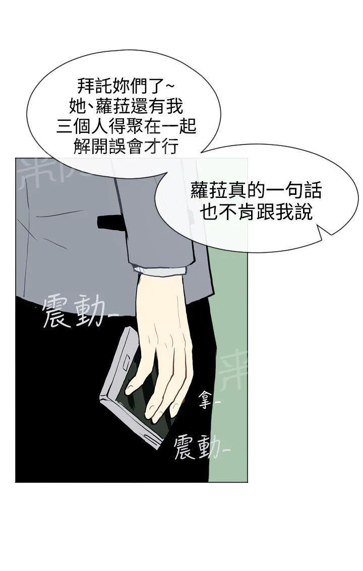Love & Wish漫画漫画,第26话37图