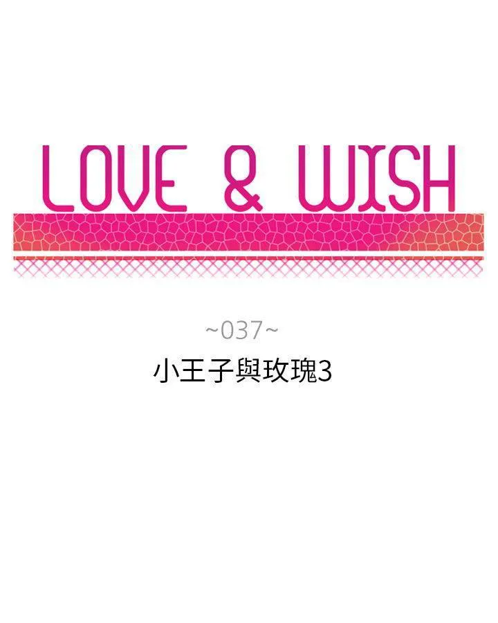 Love & Wish漫画漫画,第37话6图