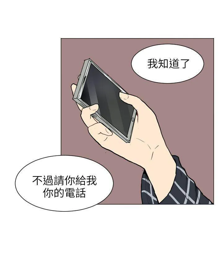 Love & Wish漫画漫画,第40话14图