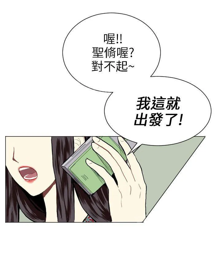Love & Wish漫画漫画,第7话55图