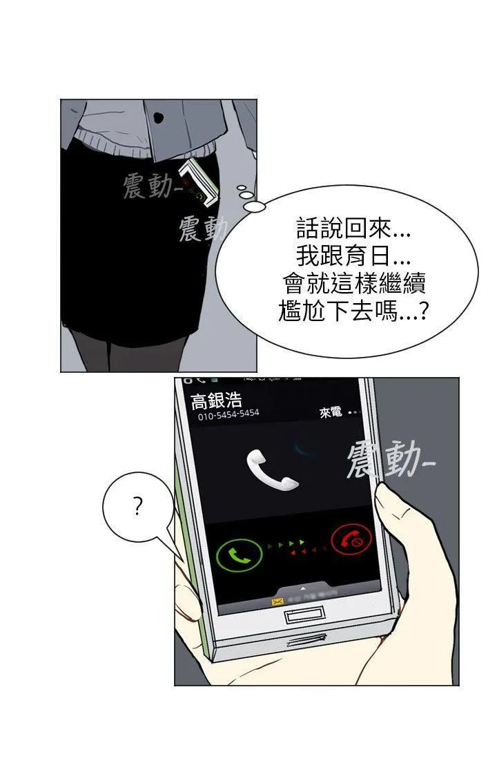 Love & Wish漫画漫画,第50话44图