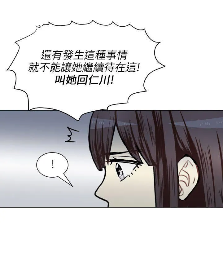 Love & Wish漫画漫画,第59话22图