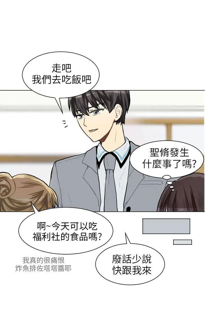 Love & Wish漫画漫画,第63话20图