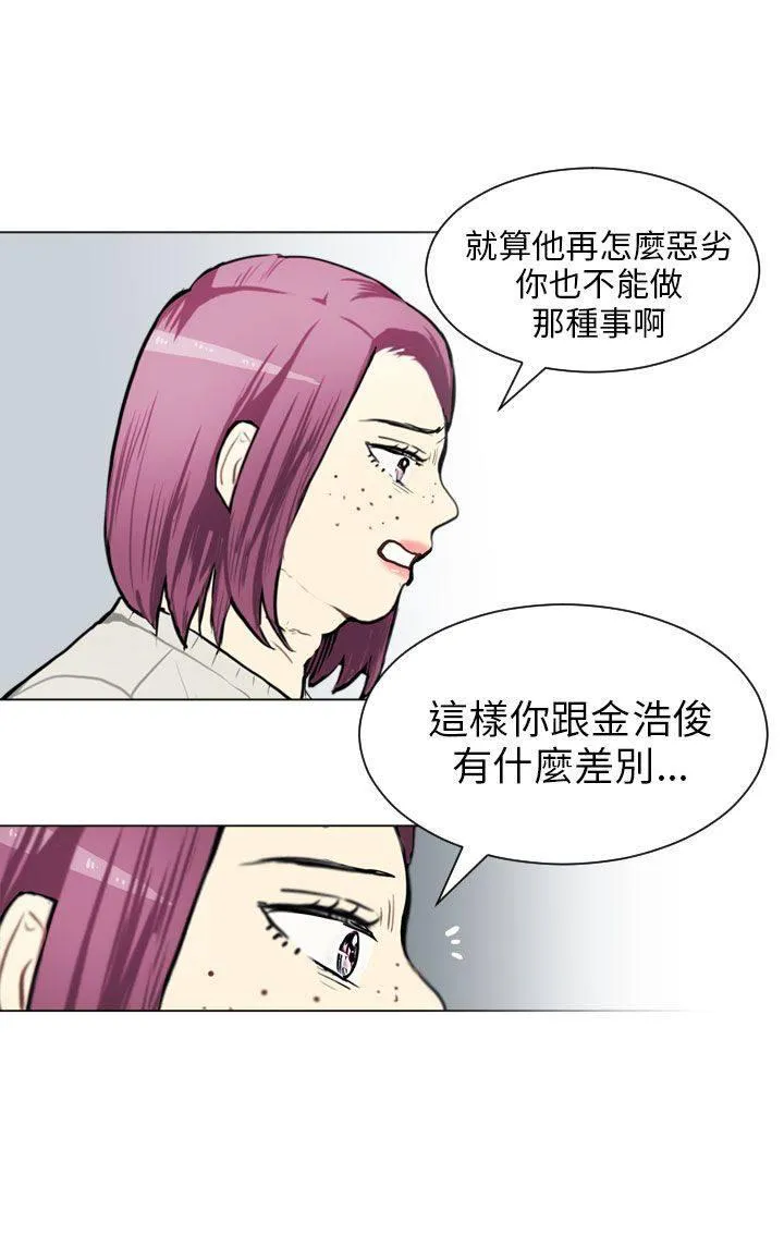 Love & Wish漫画漫画,第65话13图
