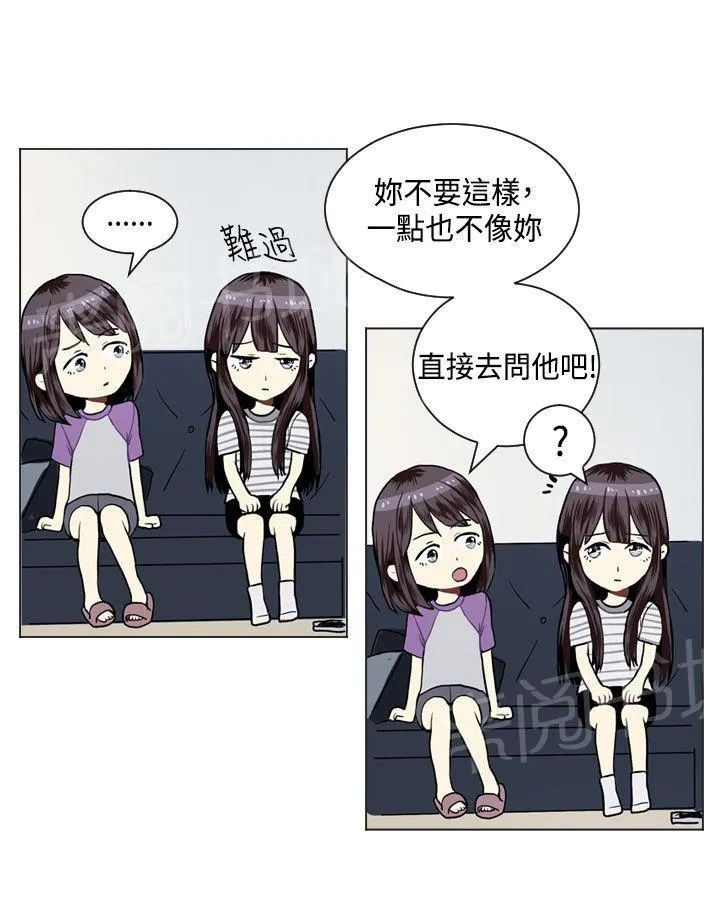 Love & Wish漫画漫画,第20话40图