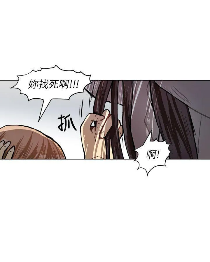 Love & Wish漫画漫画,第58话2图
