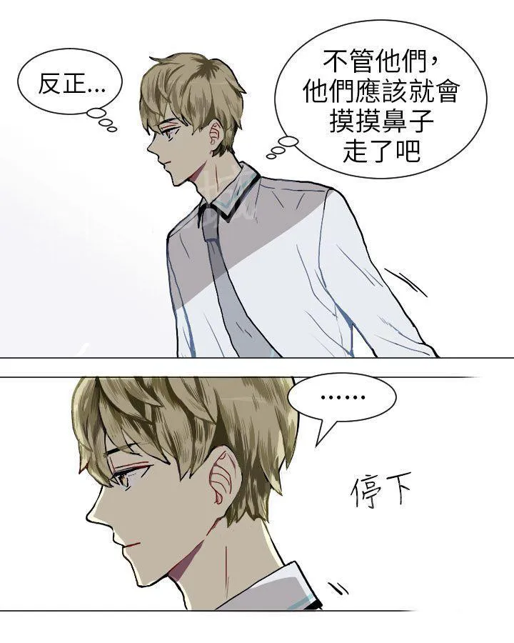 Love & Wish漫画漫画,第13话54图