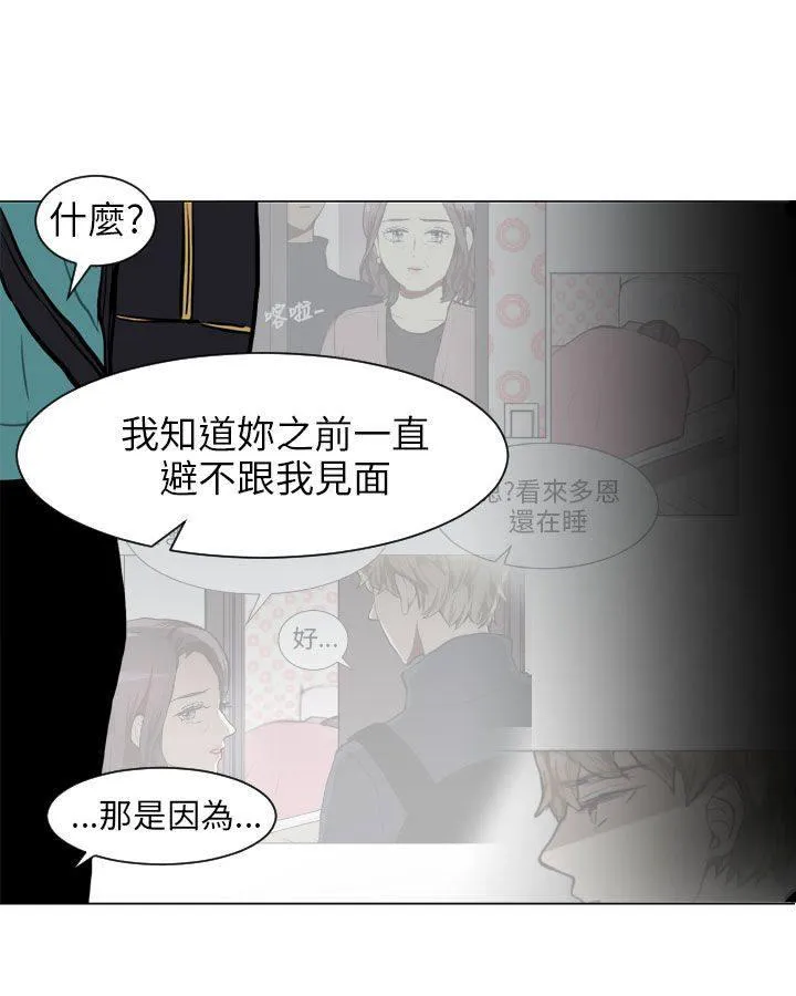 Love & Wish漫画漫画,第63话46图