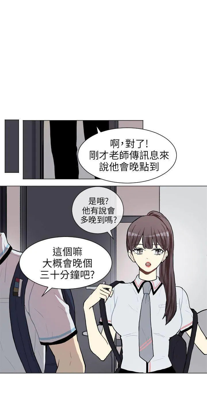 Love & Wish漫画漫画,第67话29图